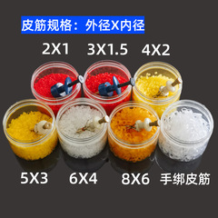 Dawu granule rubber band wholesale red worm rubber band barrel with red worm clip fishing granule rubber hand tied rubber band fishing gear