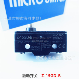 ���lMICRO SWITCH΢���_�PZ-15GD-B �г���λ�_�P�ԏ�λһ�_һ�]