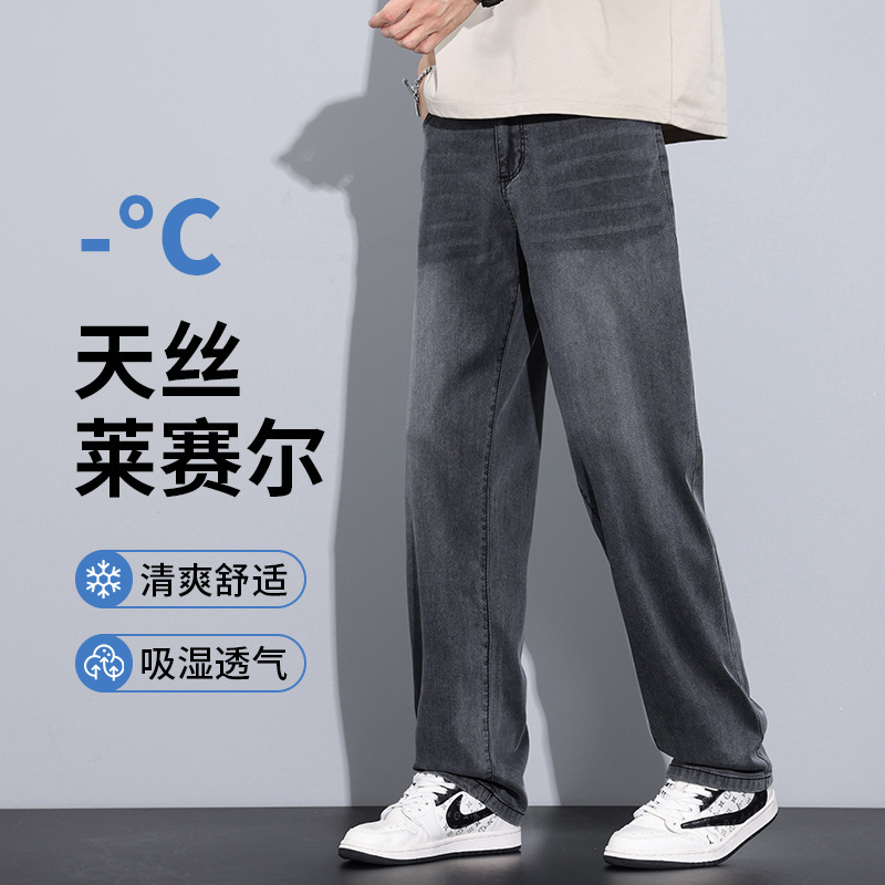 Lyocell Tencel Casual Jeans for Men 2026 Summer New Straight Loose Breathable Long Pants Men's Trendy