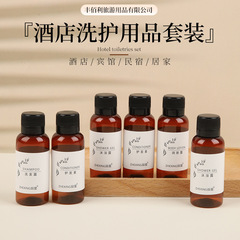 ホテル用品、ホテル、B&B、浴場、使い捨て白茶シャンプー、シャワージェル、コンディショナー 30ml メーカー供給