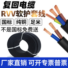 늾˼~оRVV2 3о*1 1.5 2.5 4ƽo׾ˮ|Դ