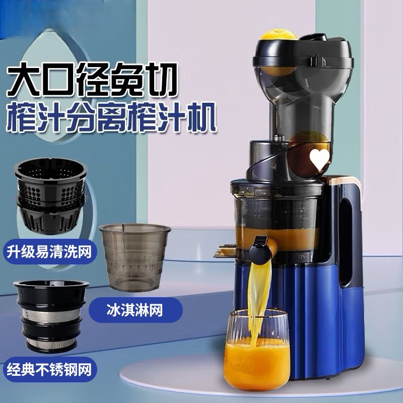 德国不锈钢榨汁机渣汁分离家用小型果蔬多功能商用原汁机炸果汁机|undefined