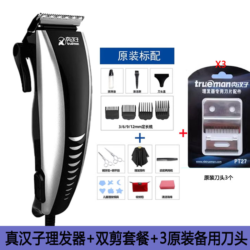 977A cortador de cabello tijeras eléctricas domésticas para adultos, bebés y niños afeitadoras eléctricas empujador silencioso