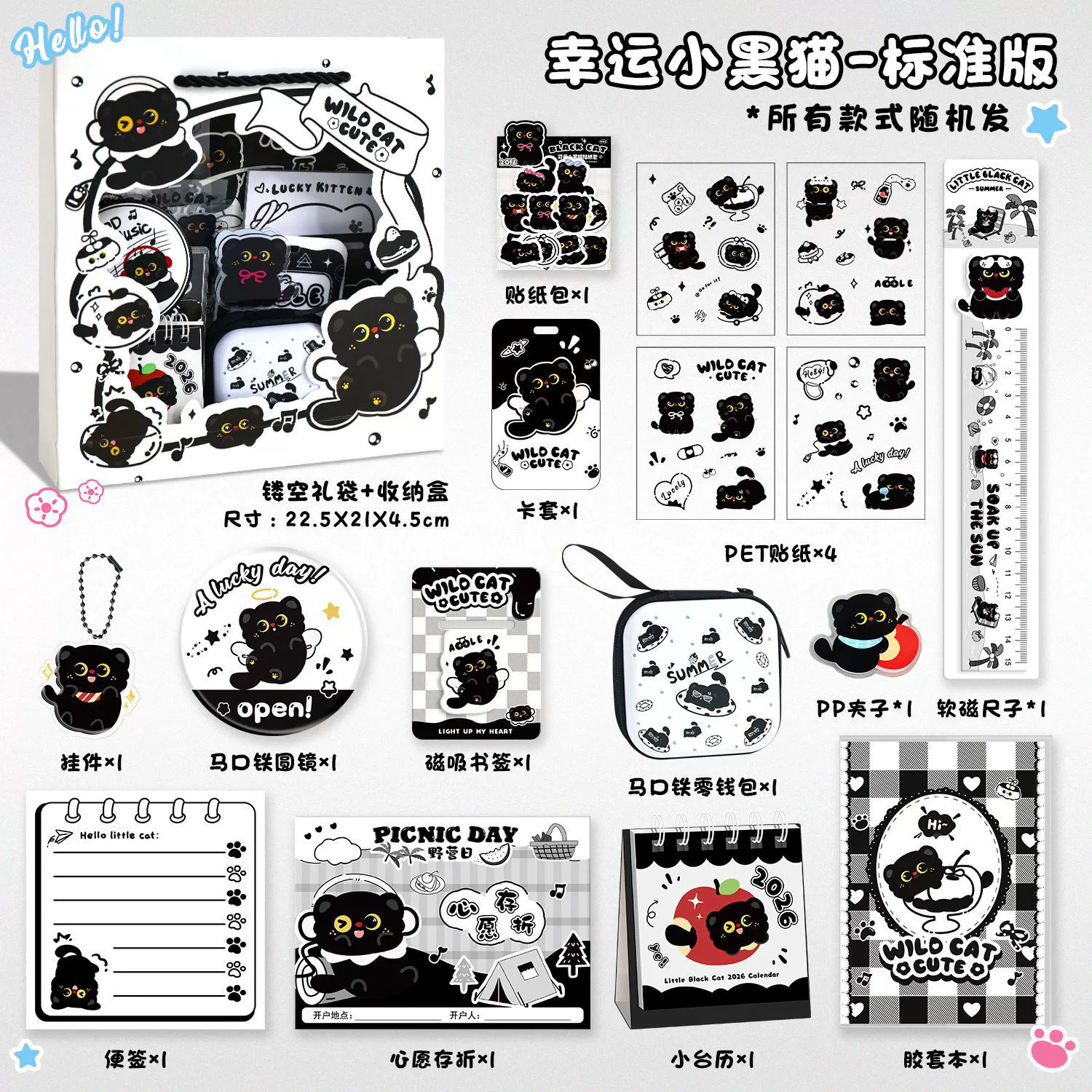 Apple, stationery for elementary school students, set, Birthday gift