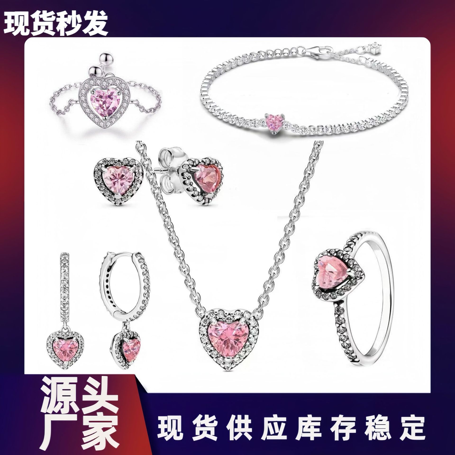 Pan Heart-shaped Necklace Ring Earrings Jewelry Pink suit Women's Love Collarbone Chain Earrings Cross-border Live Silver Plated