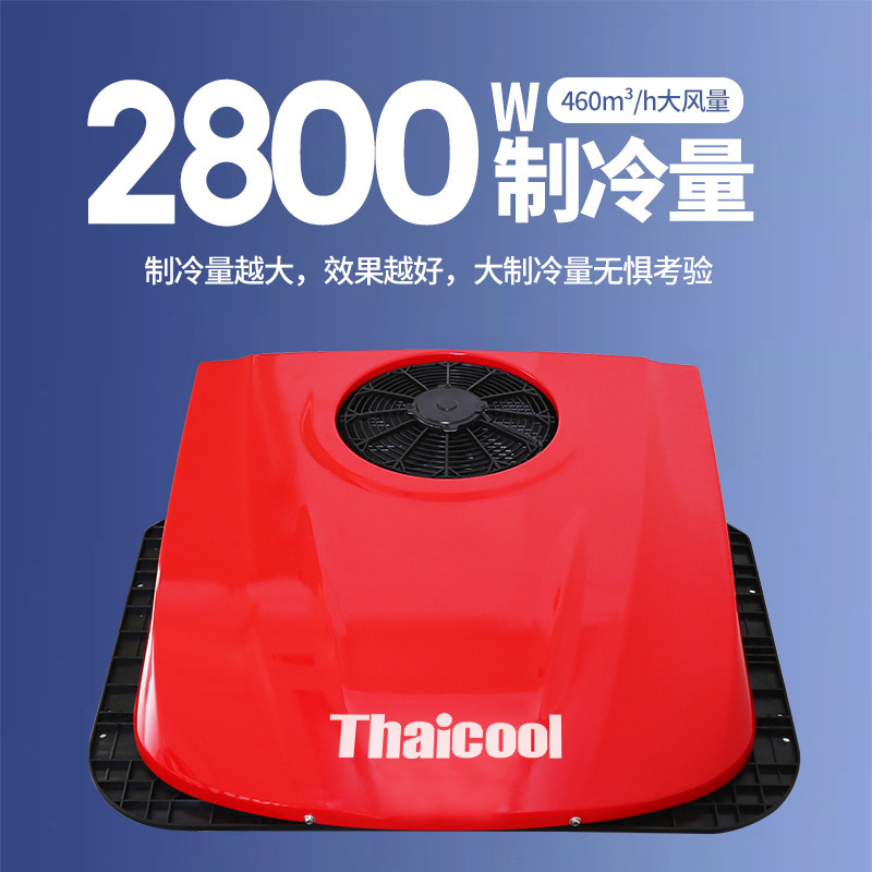 Taigu Factory Second-Generation Parking Air Conditioner 12V24V All-In-One for Motorcycles, Trucks, Large Trucks, Cars, Low Noise and Silent