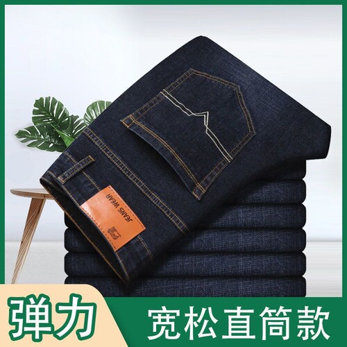 Worksite work thin elastic mens spring and autumn loose cool straight leg versatile casual durable jeans