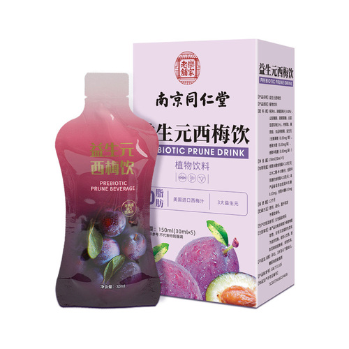 Nanjing Tongren Tang Probiotic Plum Drink Plant Beverage 150ml/Box Probiotic Fiber Juice Drink Wholesale