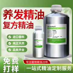 育毛用複合精油 天然植物エキス精油 輸入香料 高濃度マッサージオイル アロマセラピー級品質