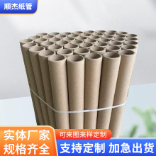 工厂批发小直径纸管小号直径纸管芯蜂窝牛皮纸管芯快递纸筒芯包装