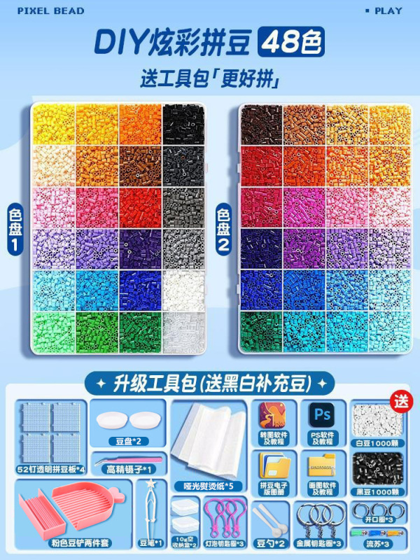 拼豆拼豆豆手工diy材料包全套立体融合mard套装工具豆笔熨烫纸|undefined