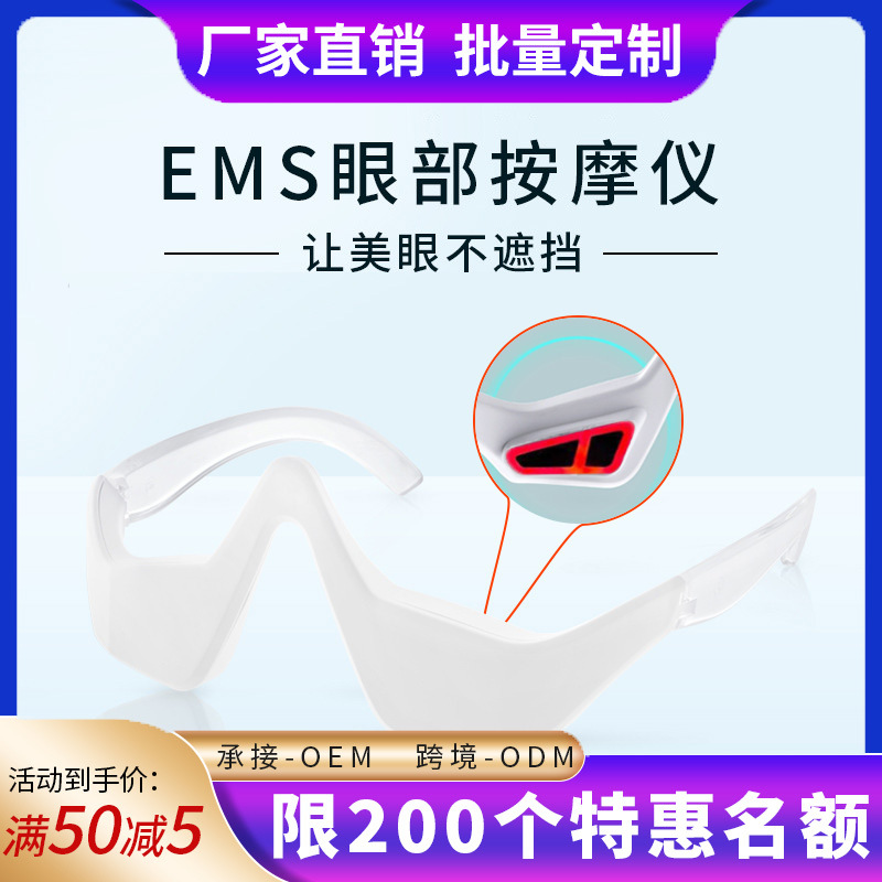 微电流眼部按摩仪 EMS脉冲眼周护理仪射频红光眼霜精华导入美容仪