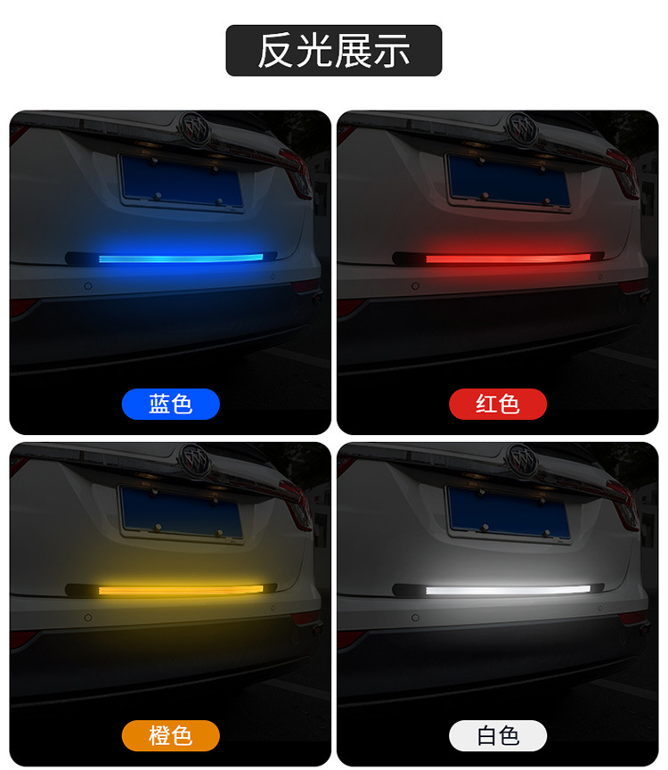 Car Trunk Protection Strip Reflective Anti-Rear Collision Warning Sign Car Anti-Collision Strip Anti-Scratch Anti-Scratch Anti-Stepping Strip