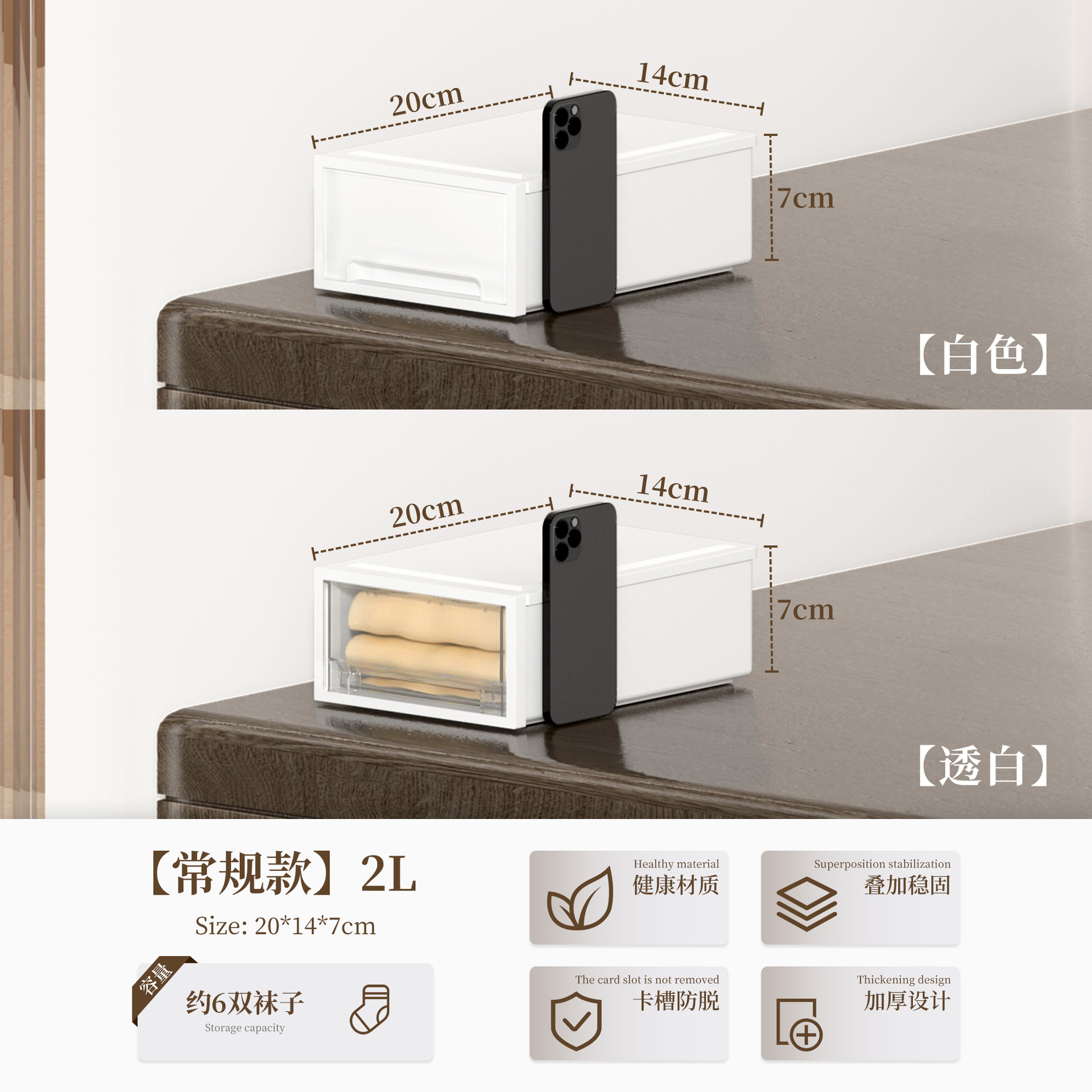 小包は引き出し式の収納ボックスを厚くします。服は整理箱を厚くします。