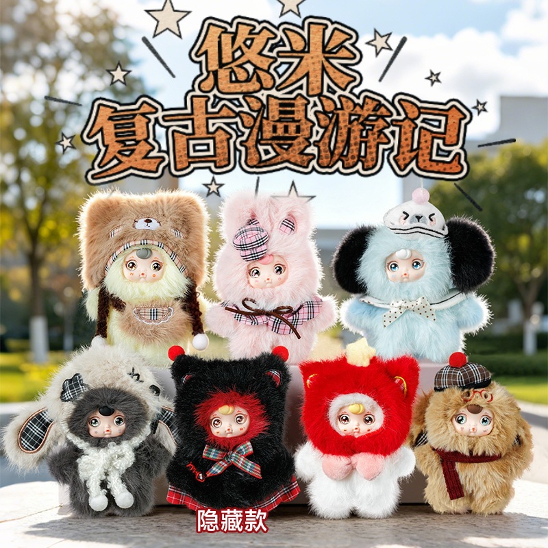 retro plush creative pendant