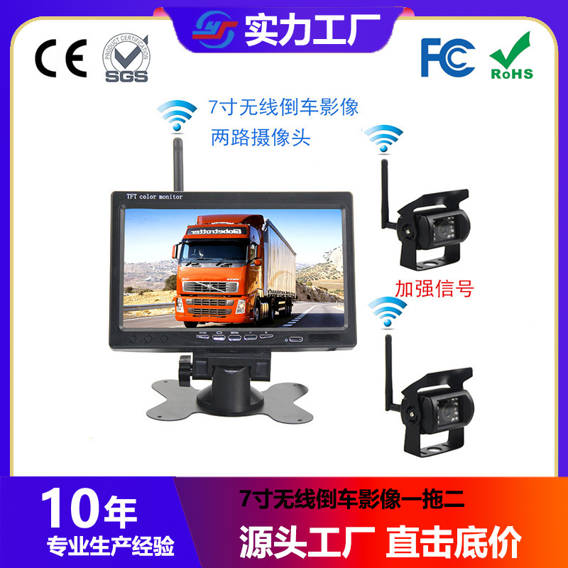 7inch Wireless Model with Headlights, One-To-Two Reversing Image System, Direct Sales from the Manufacturer, Available for Wholesale, Car-Mounted 7inch Wireless Model with Headlights, One-To-Two Reversing Image System, Direct Sales from the Manufacturer, Available for Wholesale, Car-Mounted