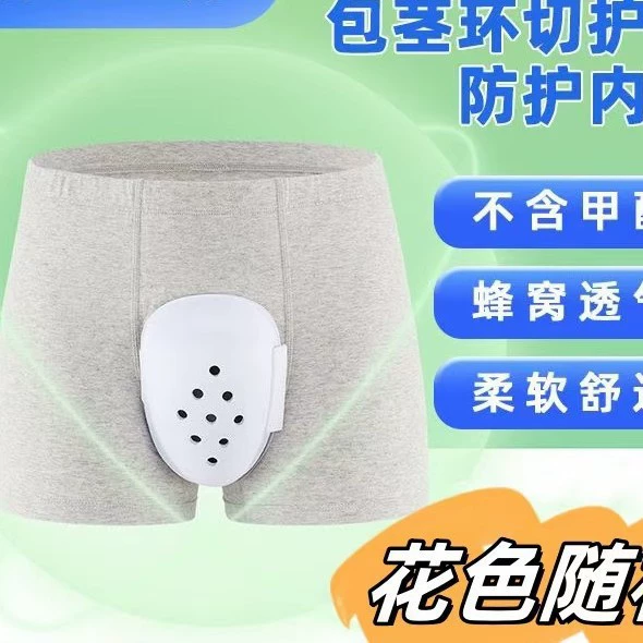 Послеоперационное защитное белье случайных цветов и брендов