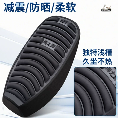 Electric Vehicle Seat Cover, Thickened: Electric car cushion