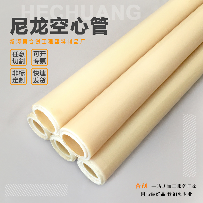 mc浇筑尼龙管含油二硫化钼塑料可做不同规格材质空心固体