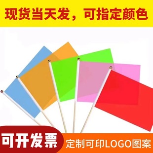 Triangle flag small colorful flag five-color hand-held sports meeting hand-held flag color hand-waving flag small red flag small flag wholesale