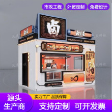 新款夜市摆摊售货亭可移动售卖景区公园售票厅商业街户外集装箱