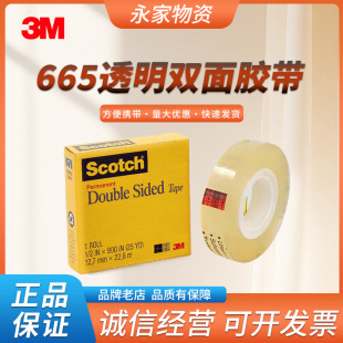 Scotch˼��3M665͸���p���z���ľ��k���yԇ�z����ճ������˺�z�N