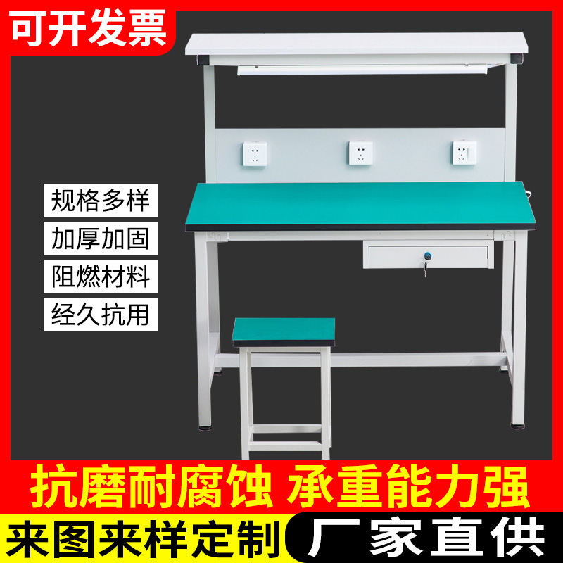 双层带灯工作台 实验室检测维修带插座配件操作台电子厂工作台