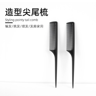 Pointed comb black household comb anti-static wave curly hair comb dry and wet dual-use pick comb wholesale manufacturers