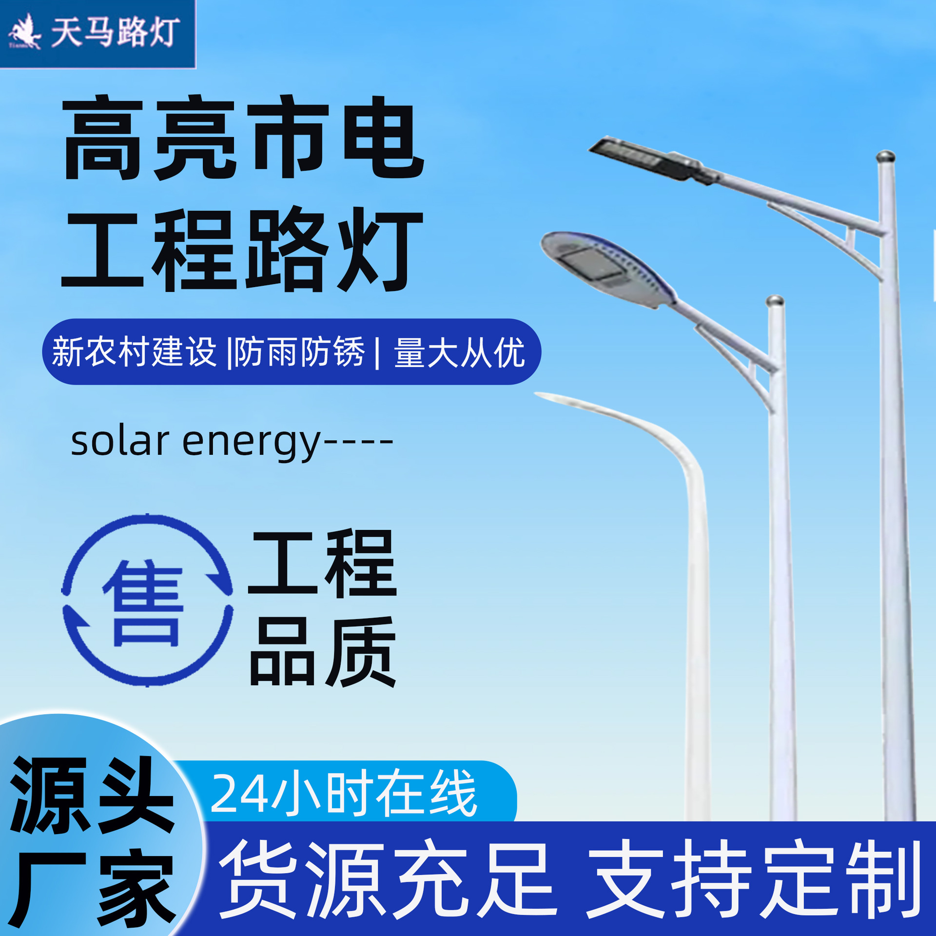 户外市电路灯5米单双臂路灯杆高亮led灯市政桥梁道路照明厂家批发