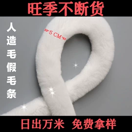 帽条;毛球;花边