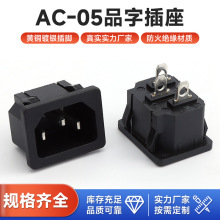 AC�Դ����Ʒ��3�_����ʽAC-05��偼���������10A/250V�_�P