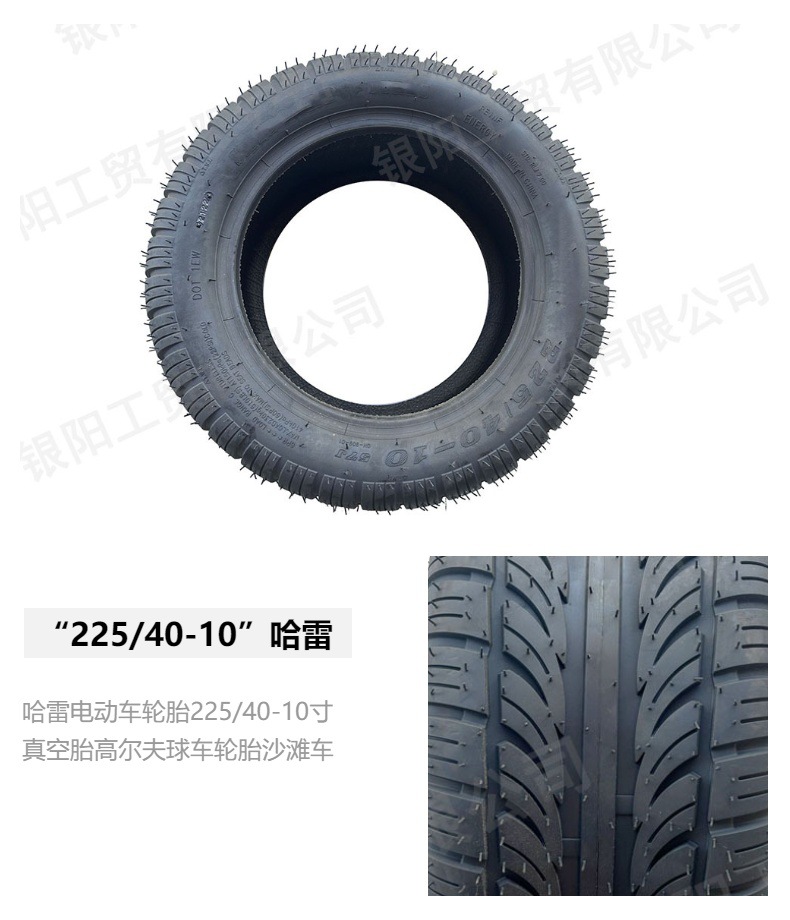 225/40-10 Harley Electric Vehicle Tire 10inch Golf Cart Three-Wheel Modified Outer Tire Suitable for All Terrain