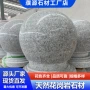 球形广场芝麻白停车场石球