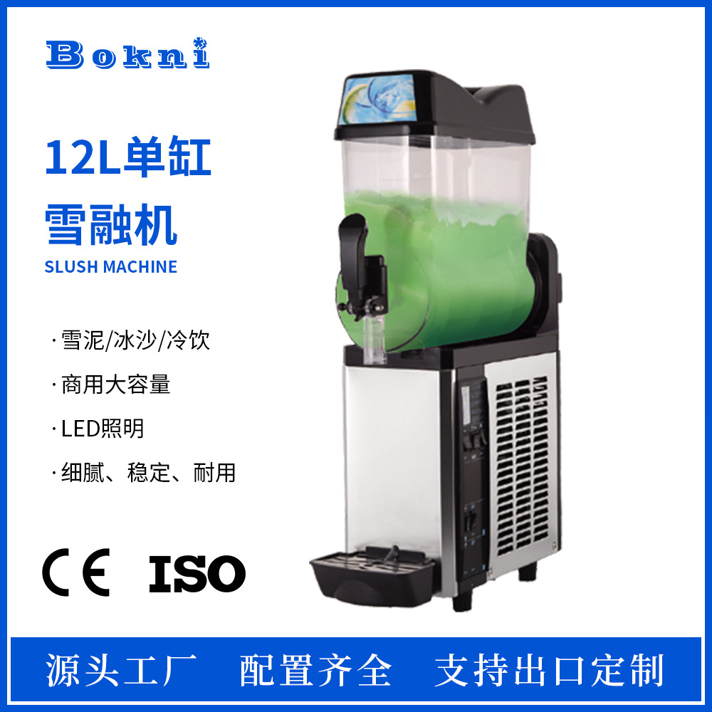 Máquina de lodo comercial máquina de deshielo de nieve 12L batido bebida personalizada por lotes soporte de exportación transfronteriza