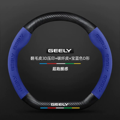 Steering wheel cover: Binyue Steering Wheel Cover 19-25 - suede-3d-embossed-carbon-fiber-leather-royal-blue-d-shape-no-label-default