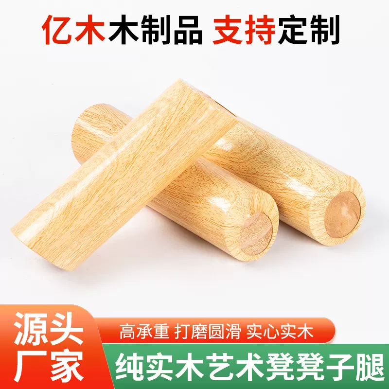 实木家具实木脚儿童艺术凳子腿北欧沙发原木脚床头柜脚批发配件