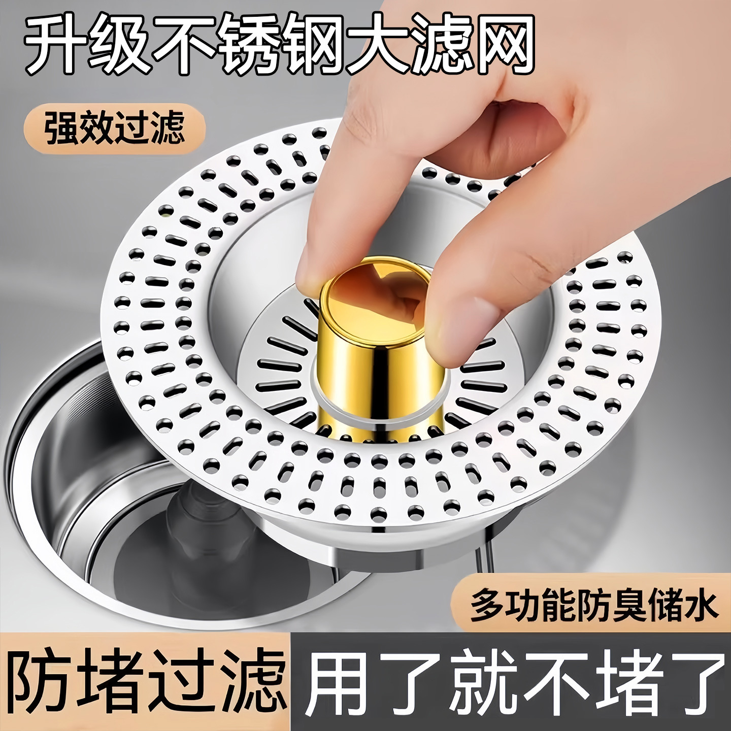 家用下水道水槽弹跳芯ABS防堵下水器按压式堵水滤网提篮下水