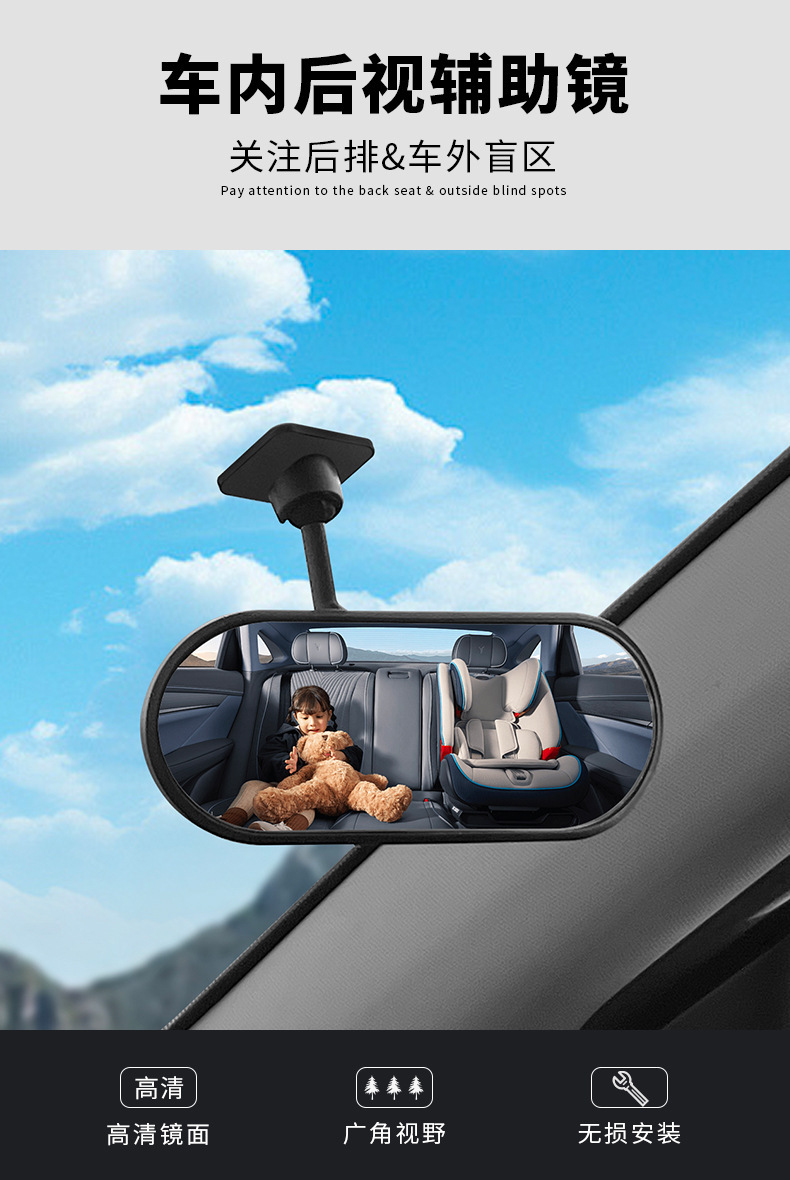 Car Interior Rearview Mirror with Ultra-Wide Angle Adhesive Attachment for Baby Observation and Reversing, Providing a Large Field of View