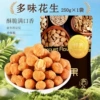 Polynant peanut bags for net weight 250g