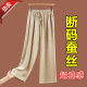 New Chinese Style National Style Jacquard High Waist Casual Pants Silk Straight Leg Pants Women's Summer New Mulberry Silk Dape Wide Leg Pants