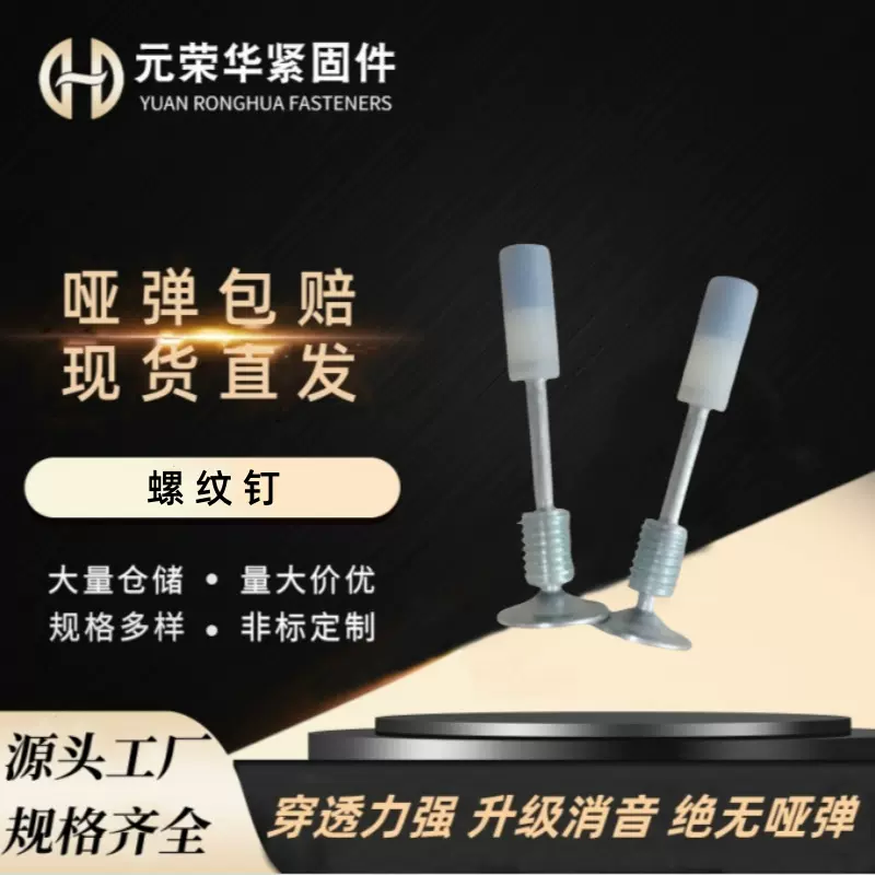 螺纹射钉现货批发 螺纹一体炮钉 吊顶螺纹钉迷你枪专用炮钉螺纹钉