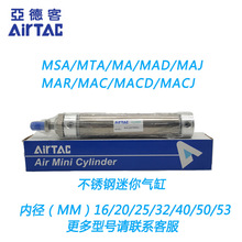 ���¿�Airtac���㲻�P䓚��MA MSA MAD MAJ MAR MAC MACD MACJ