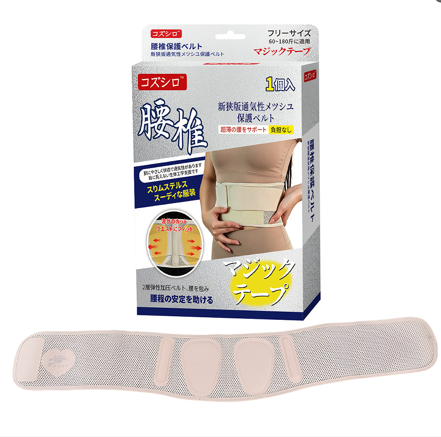 Exported to Japan: Sports waist support for prolonged sitting, providing lumbar support, ideal for fitness training, and featuring an invisible, close-fitting design