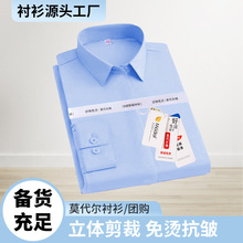 新款女衬衫莫代尔弹力免烫抗皱商务长袖衬衣春夏高级感气质女衬衣