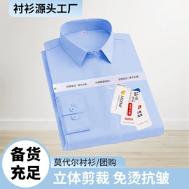 男式衬衫;女式衬衫;大码衬衫