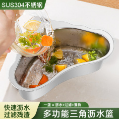 Nanhui Factory Wholesale Kitchen Sink Drain Basket Household Stainless Steel Triangle Drain Rack Dishwasher Pool Filter Frame Home