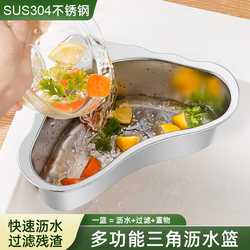 Nanhui Factory Wholesale Kitchen Sink Drain Basket Household Stainless Steel Triangle Drain Rack Dishwasher Pool Filter Frame Home