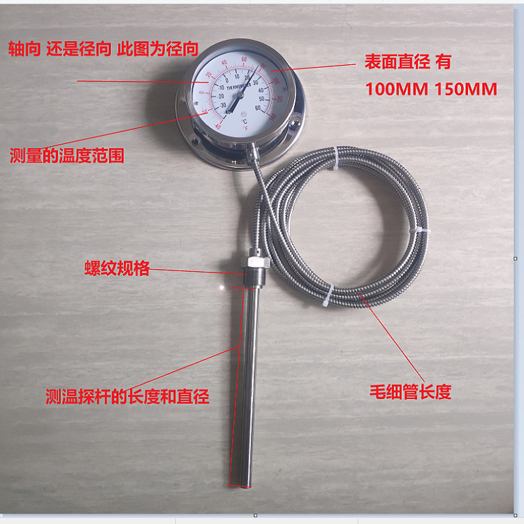 远传压力式温度计 型号:WTZ-280 库号：M97376
