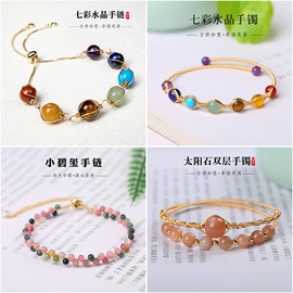 diy饰品;手链;饰品配件