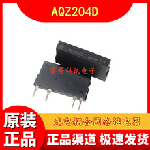 AQZ204D �����Ϲ�̬�̵��� 4�� 2A ֱ�� ZIP4